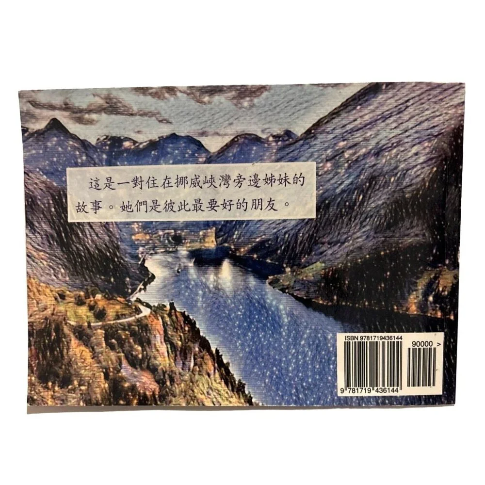 Taiyang Xingxing Shanmai: Sun-Star‎ Mountain Chinese Edition